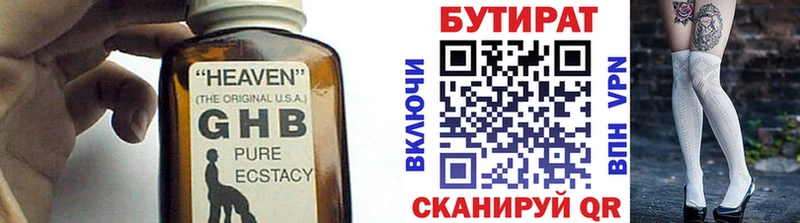 БУТИРАТ оксана  блэк спрут маркетплейс  Туапсе 