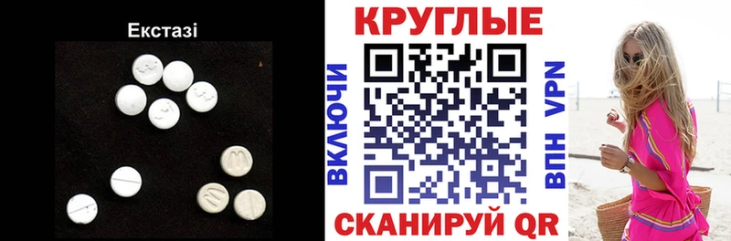 Ecstasy Cube  Туапсе 