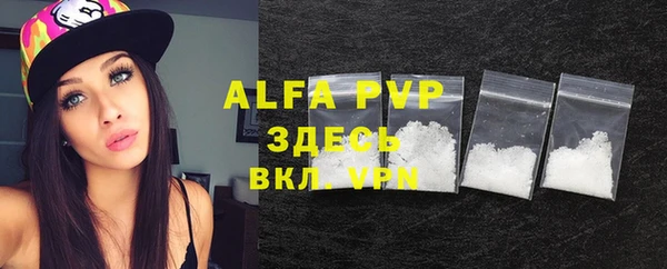 альфа пвп Белокуриха