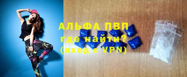 альфа пвп Белокуриха