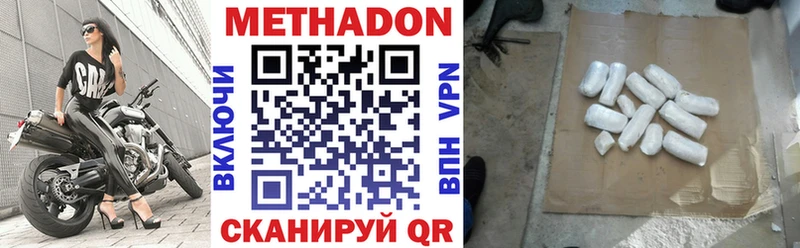 купить   Туапсе  МЕТАДОН белоснежный 