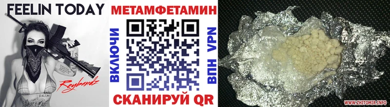 Первитин витя Туапсе